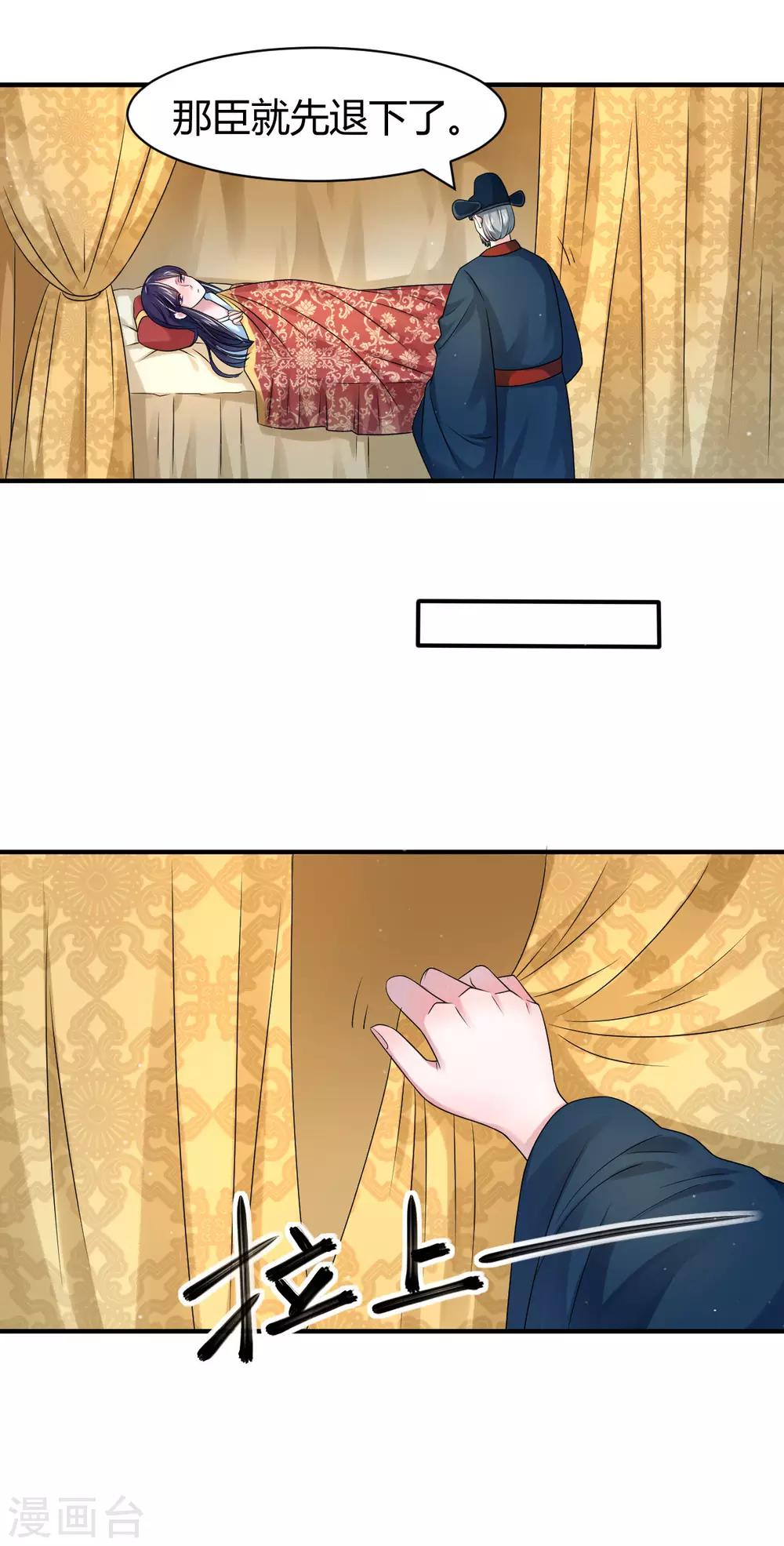 第14话 炮灰送便当-第22话