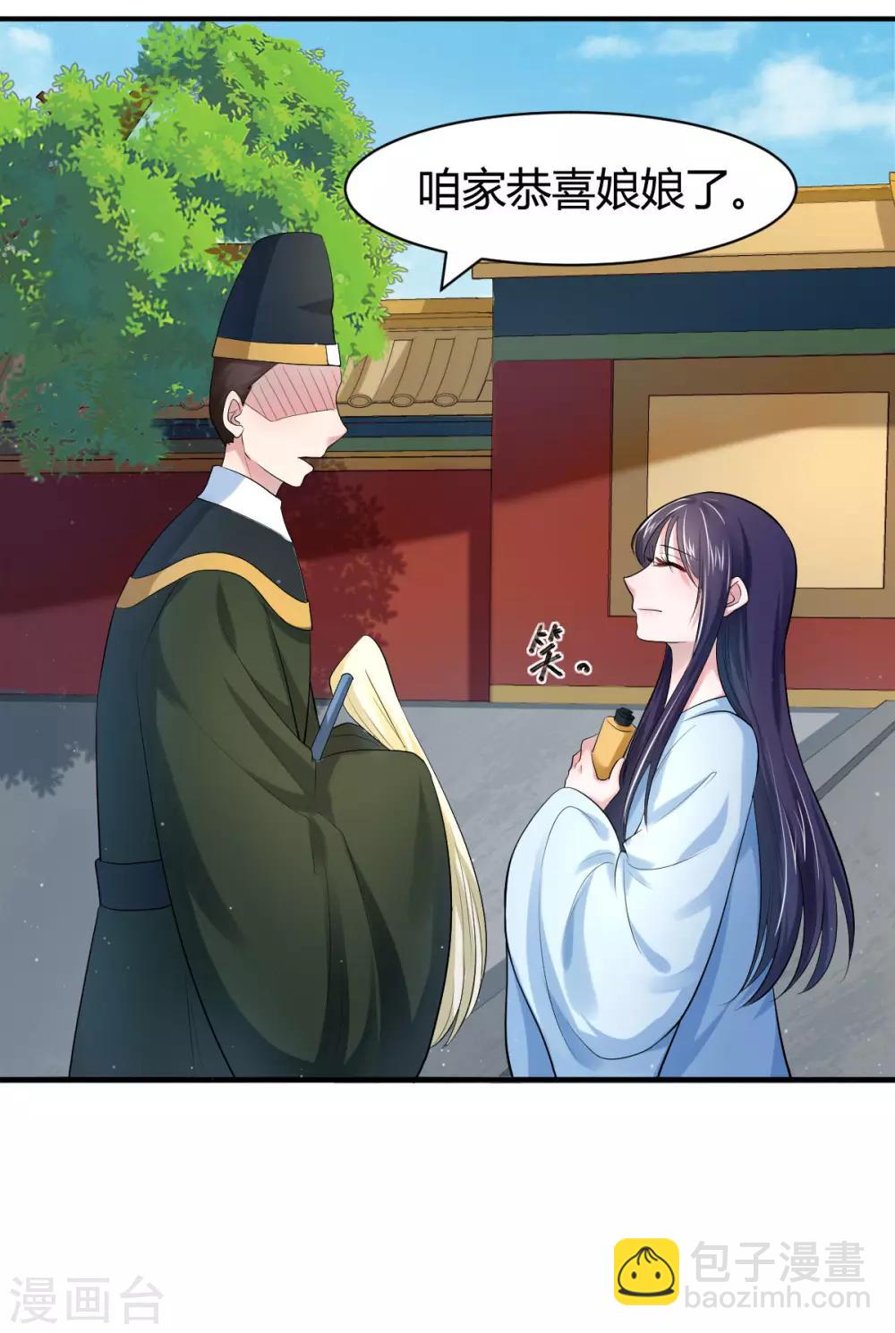 第16话 搬离冷宫-第24话