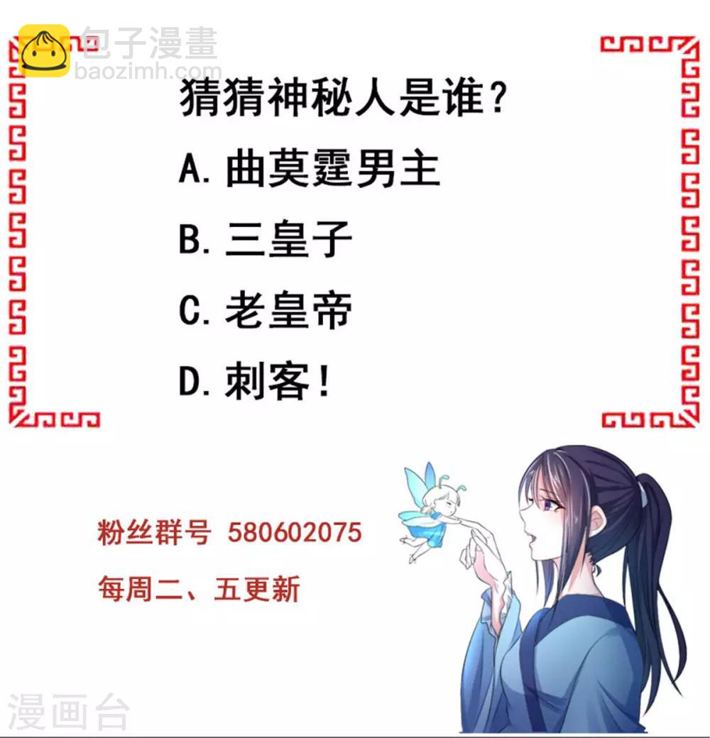 第16话 搬离冷宫-第24话