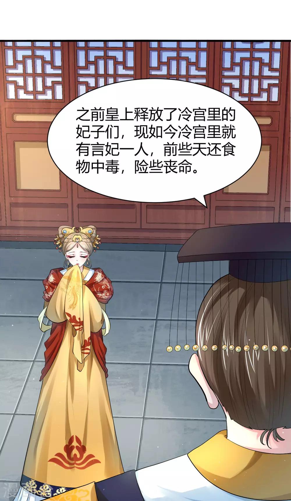 第16话 搬离冷宫-第24话