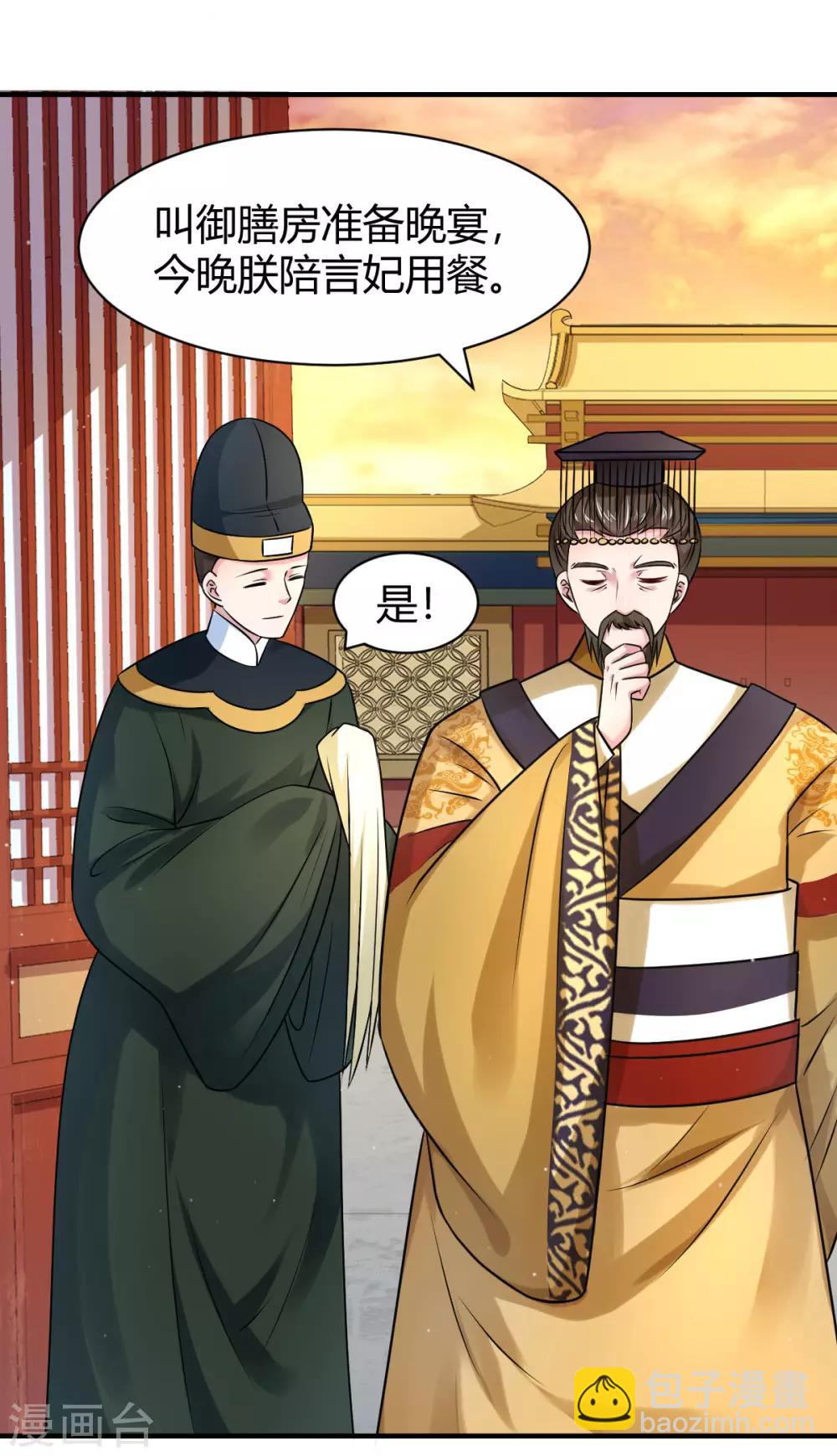 第18话 我们就寝吧？-第26话