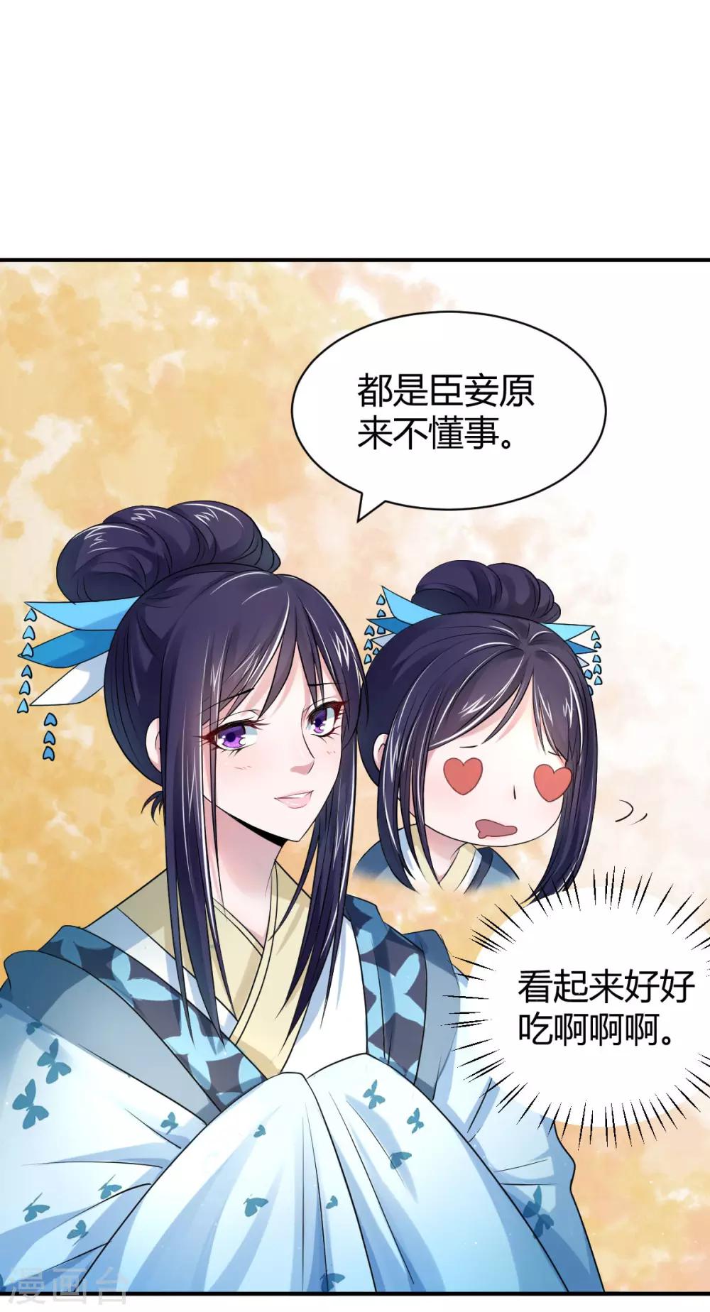 第18话 我们就寝吧？-第26话