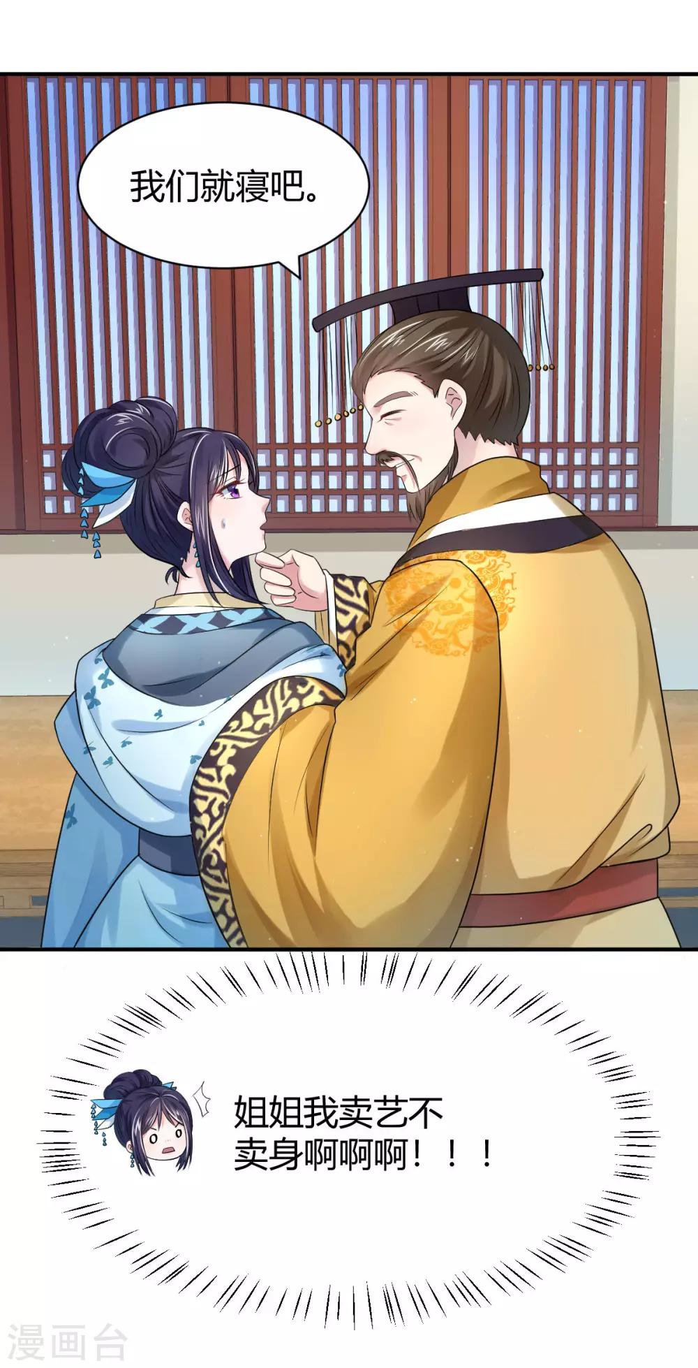 第18话 我们就寝吧？-第26话