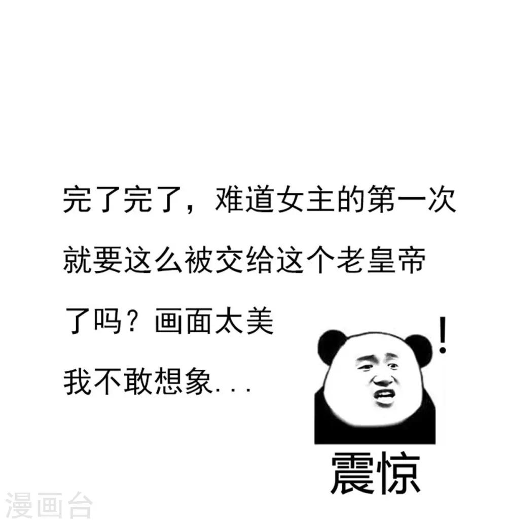 第18话 我们就寝吧？-第26话