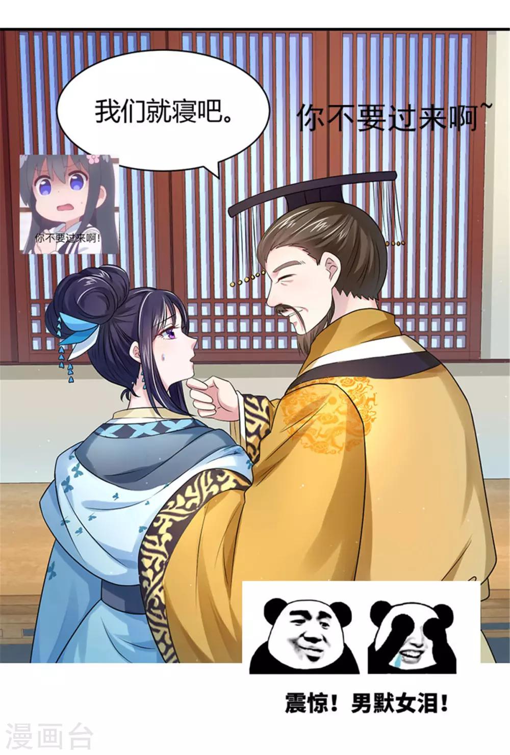 第18话 我们就寝吧？-第26话