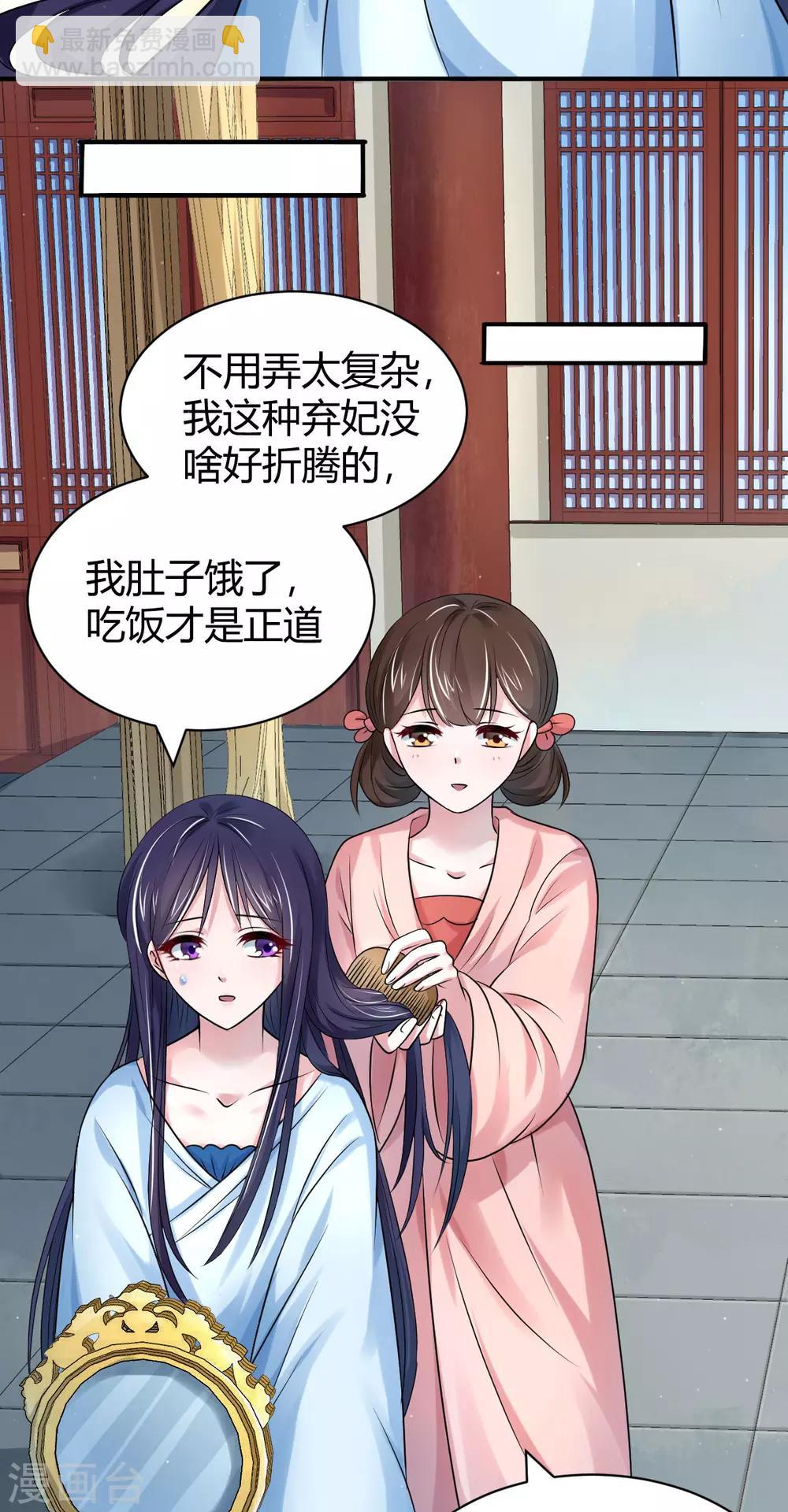 第18话 我们就寝吧？-第26话