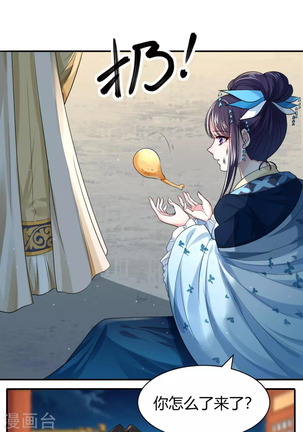 第20话 你脸脏了-第28话