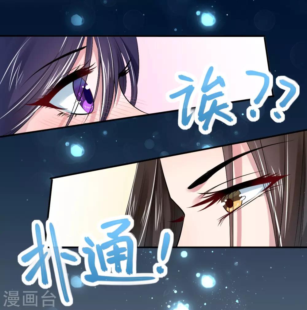 第20话 你脸脏了-第28话