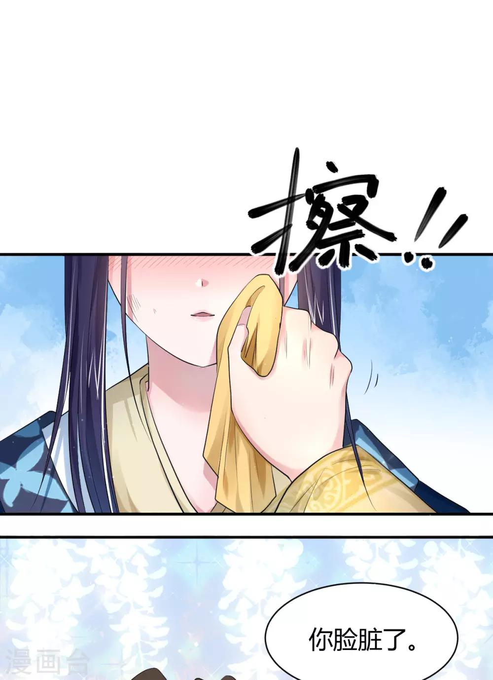 第20话 你脸脏了-第28话