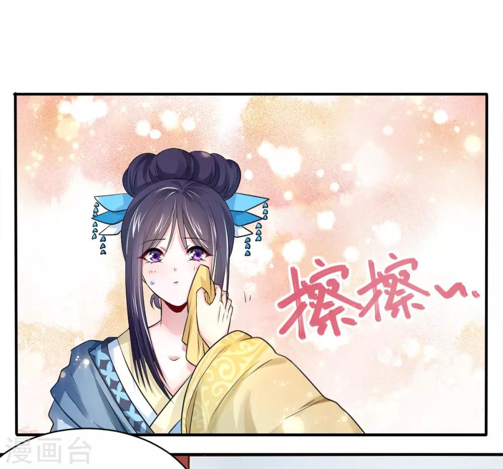 第20话 你脸脏了-第28话