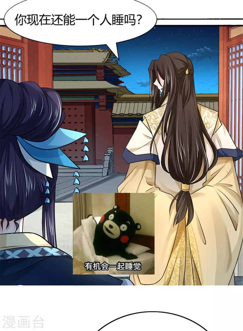 第20话 你脸脏了-第28话