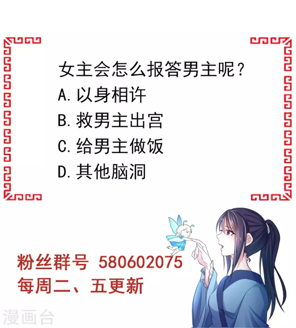 第20话 你脸脏了-第28话