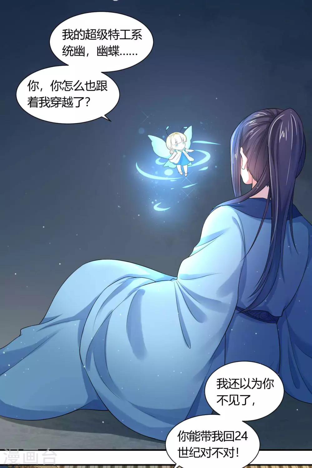 第3话1 我们联手吧-第4话