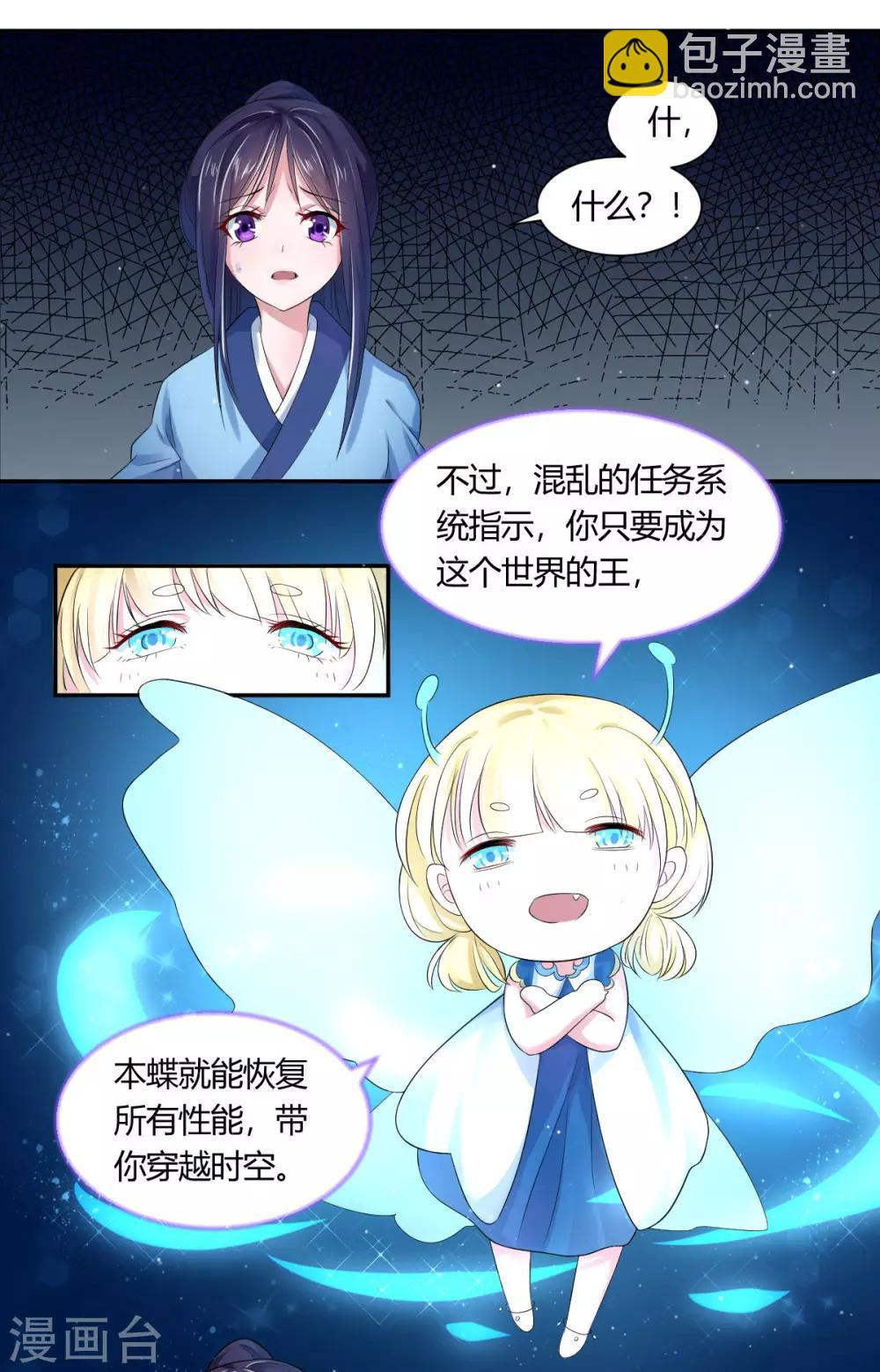 第3话1 我们联手吧-第4话