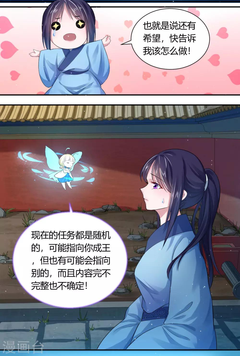 第3话1 我们联手吧-第4话