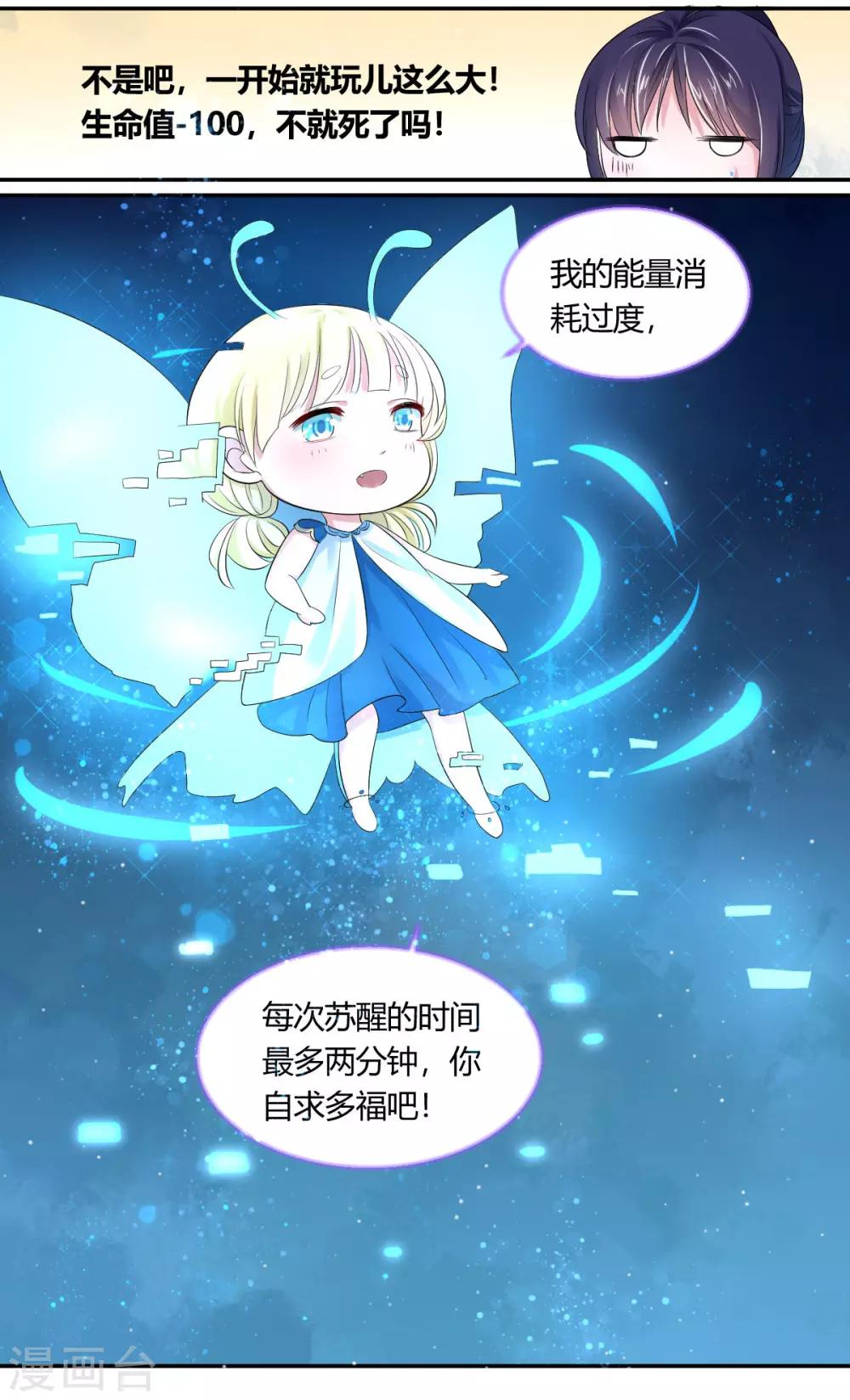 第3话1 我们联手吧-第4话