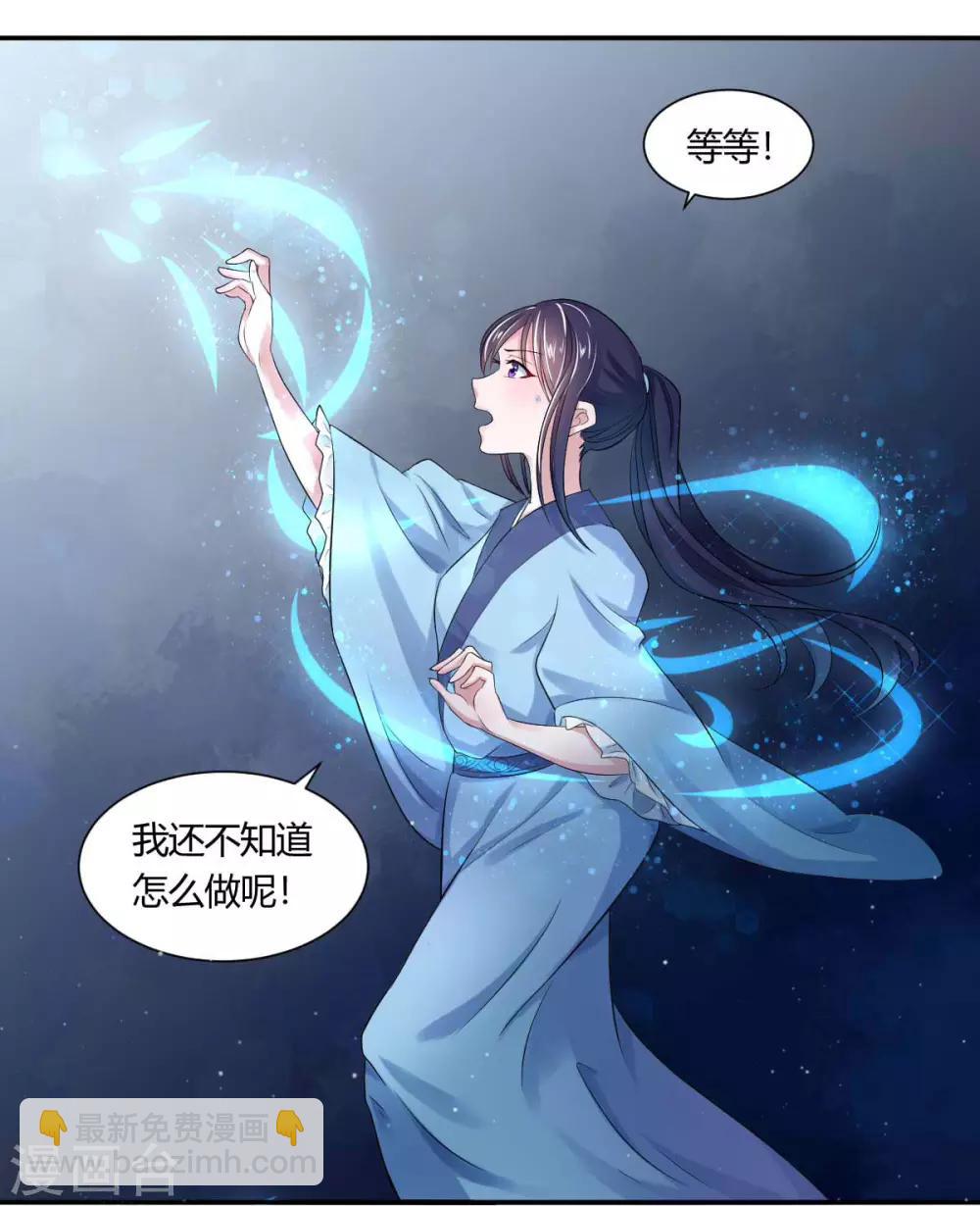 第3话1 我们联手吧-第4话