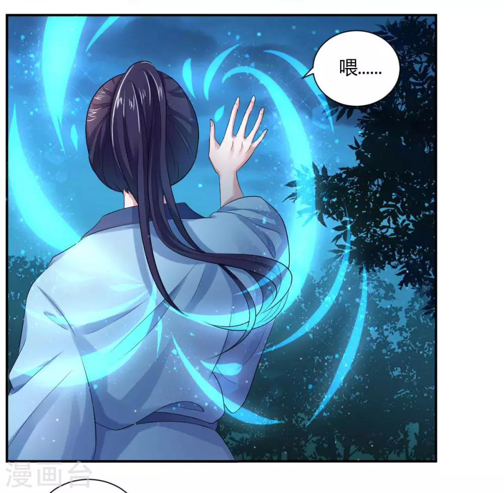 第3话1 我们联手吧-第4话