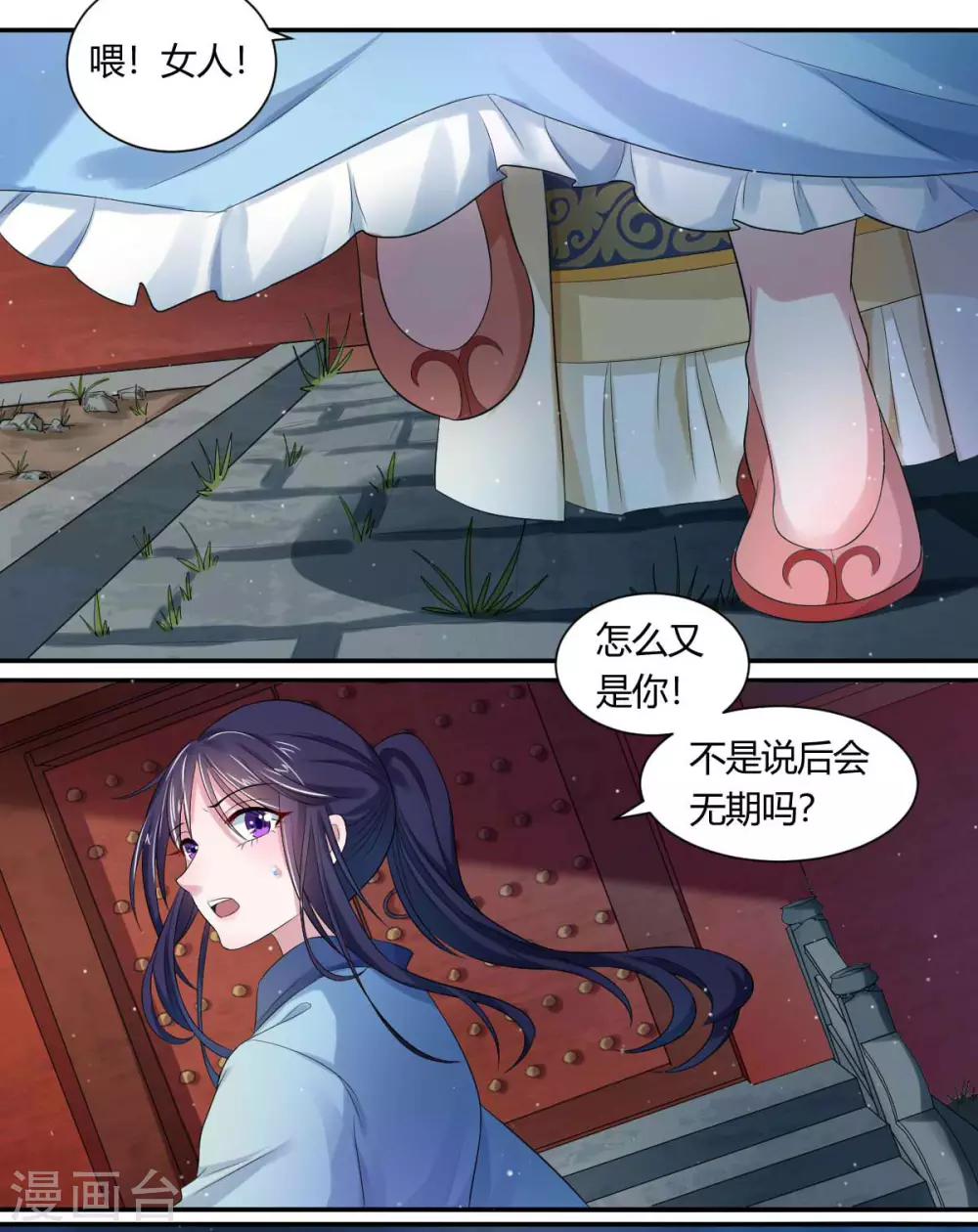 第3话1 我们联手吧-第4话