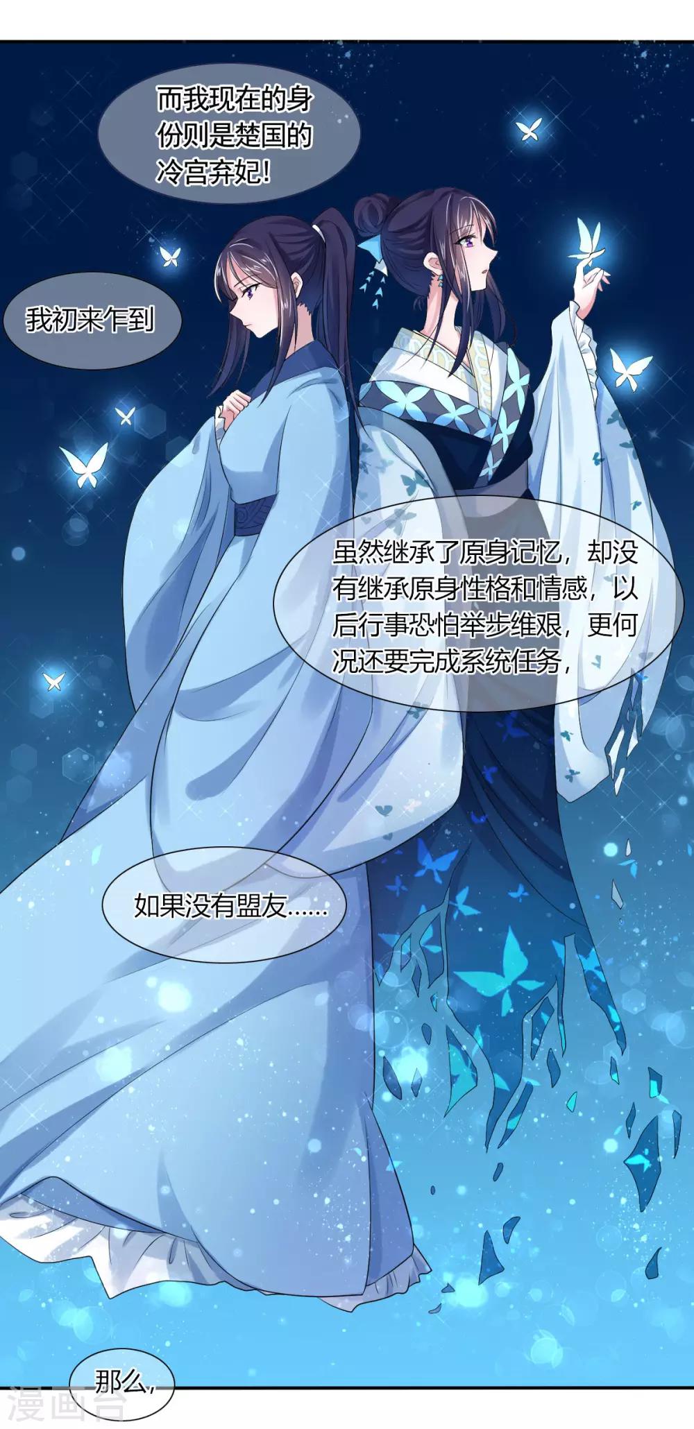 第3话1 我们联手吧-第4话