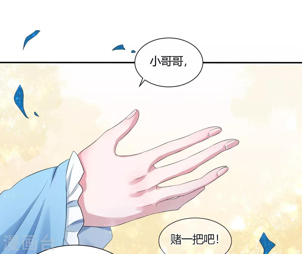 第3话1 我们联手吧-第4话