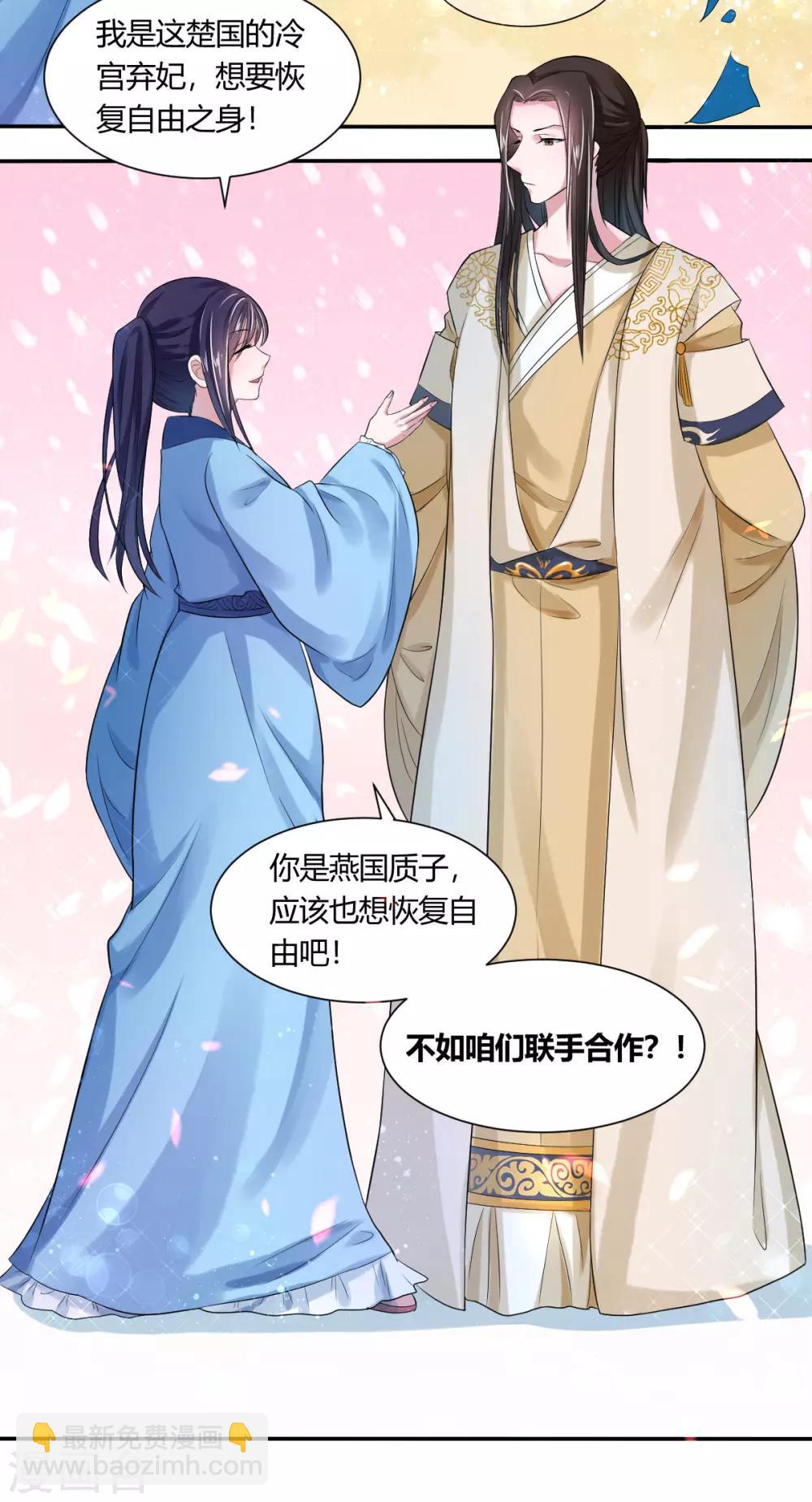 第3话1 我们联手吧-第4话