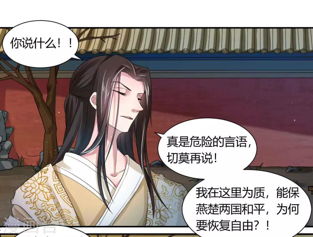 第3话1 我们联手吧-第4话