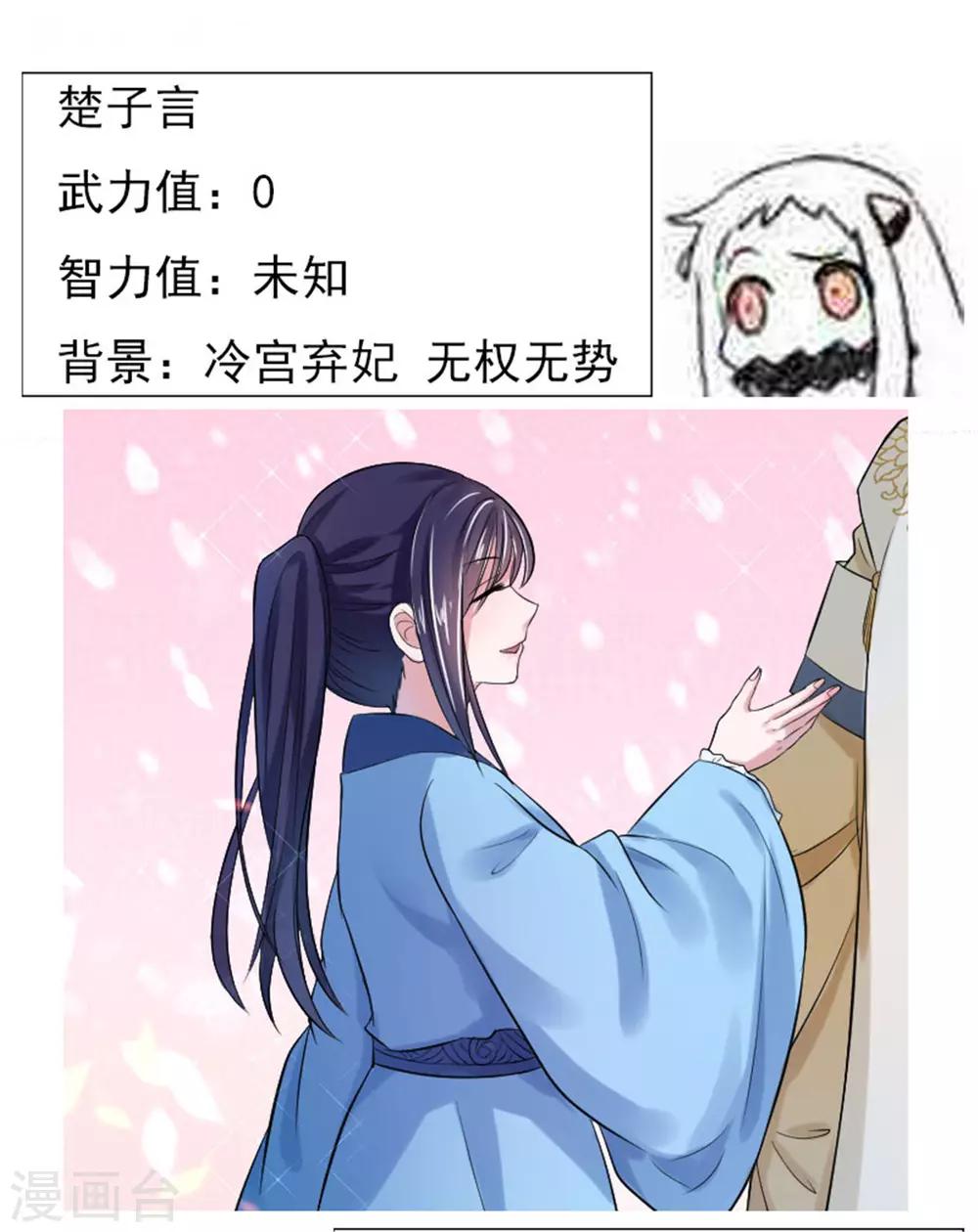 第3话1 我们联手吧-第4话