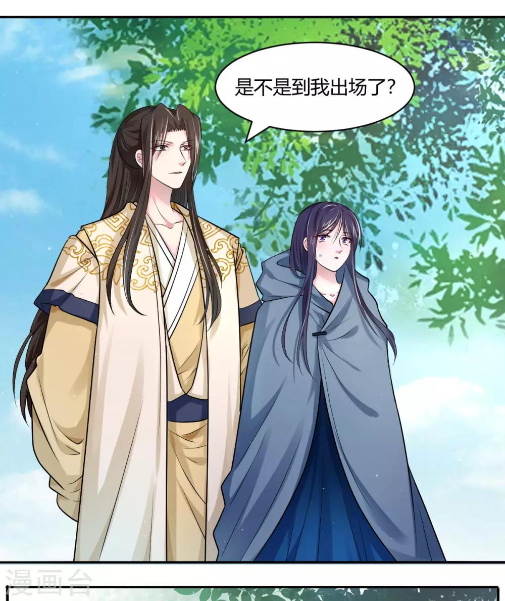 第26话 你总是那么了解我-第34话