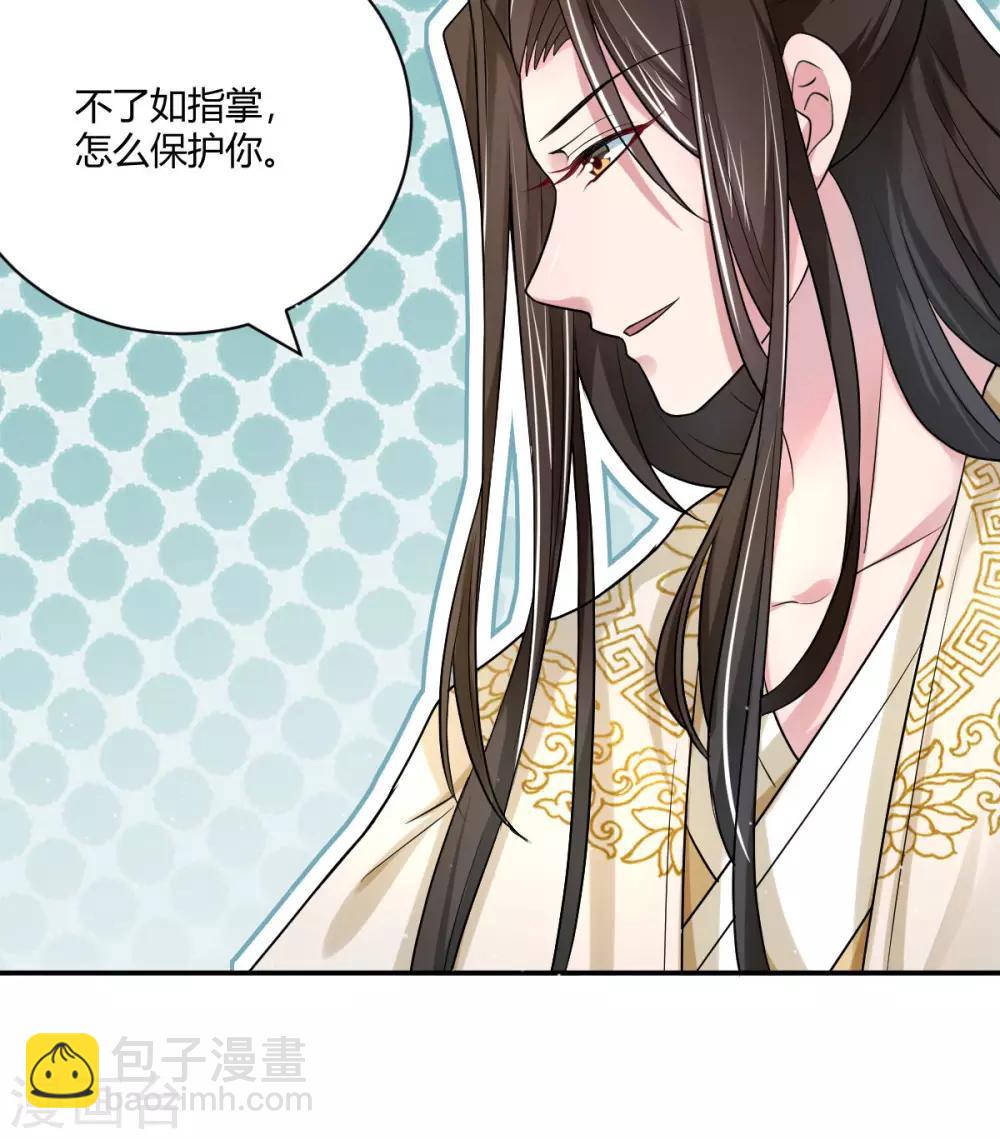 第26话 你总是那么了解我-第34话