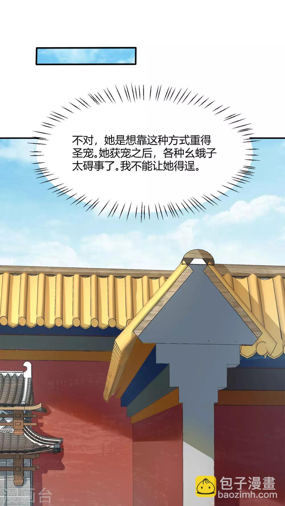 第26话 你总是那么了解我-第34话