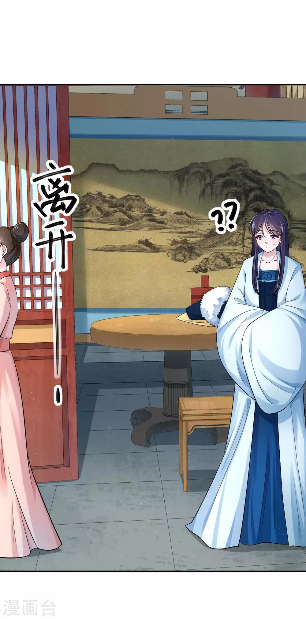 第28话 拉拢二皇子-第36话