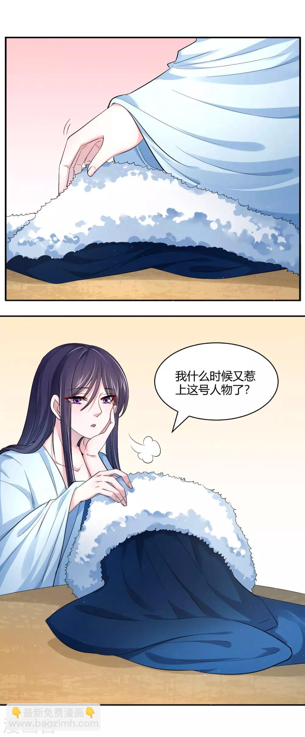 第28话 拉拢二皇子-第36话