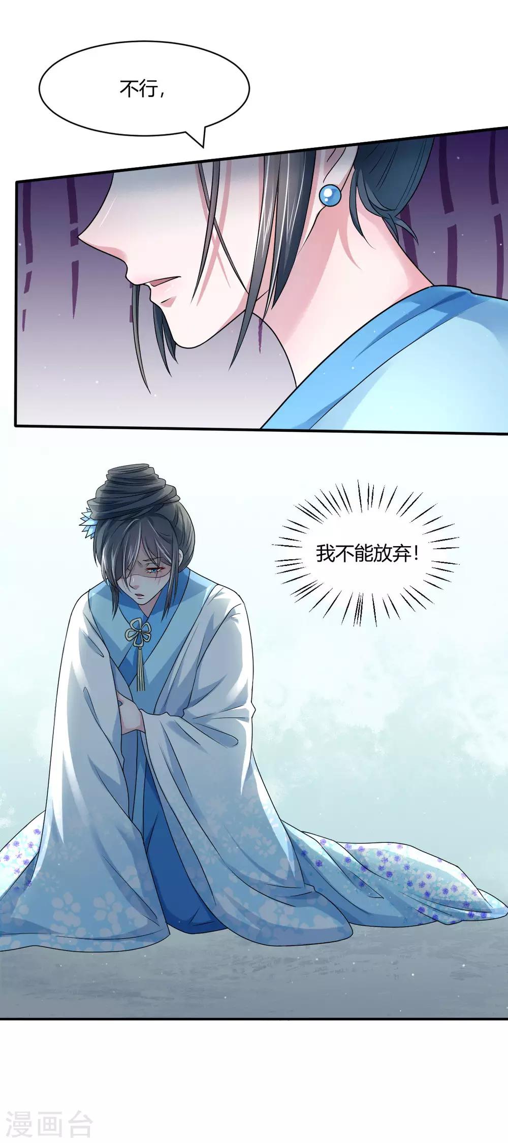 第28话 拉拢二皇子-第36话