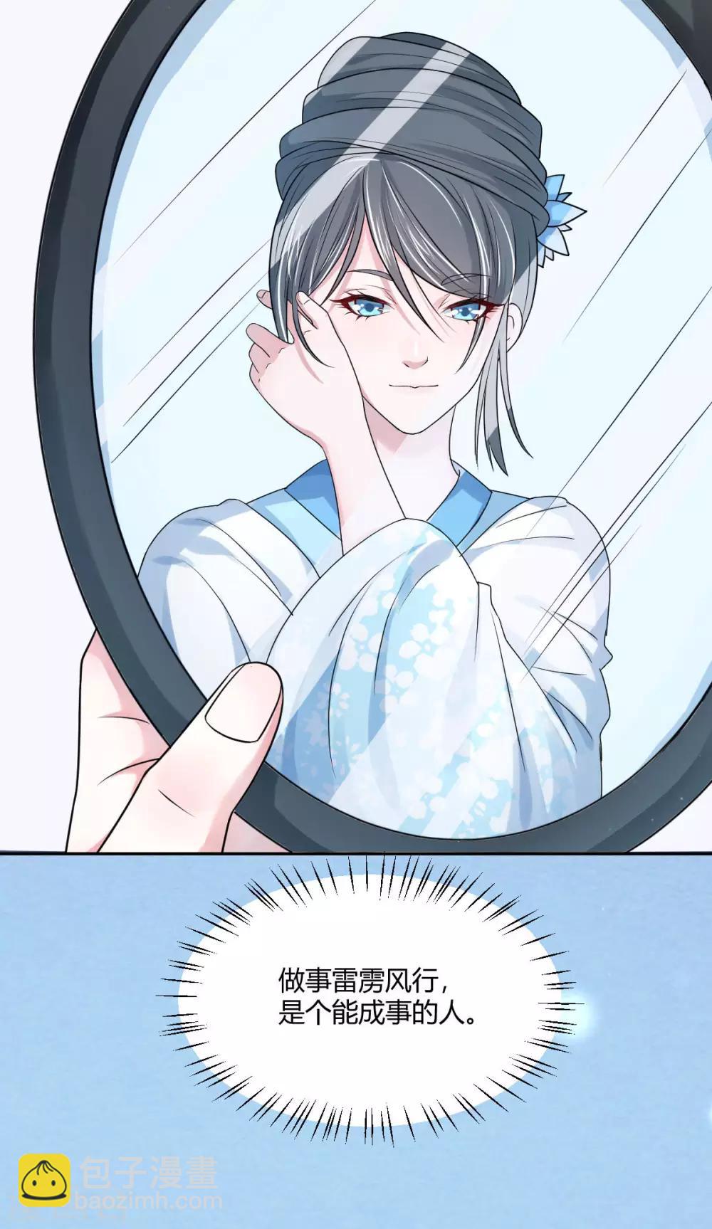 第28话 拉拢二皇子-第36话