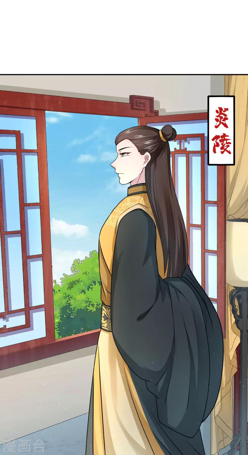 第28话 拉拢二皇子-第36话