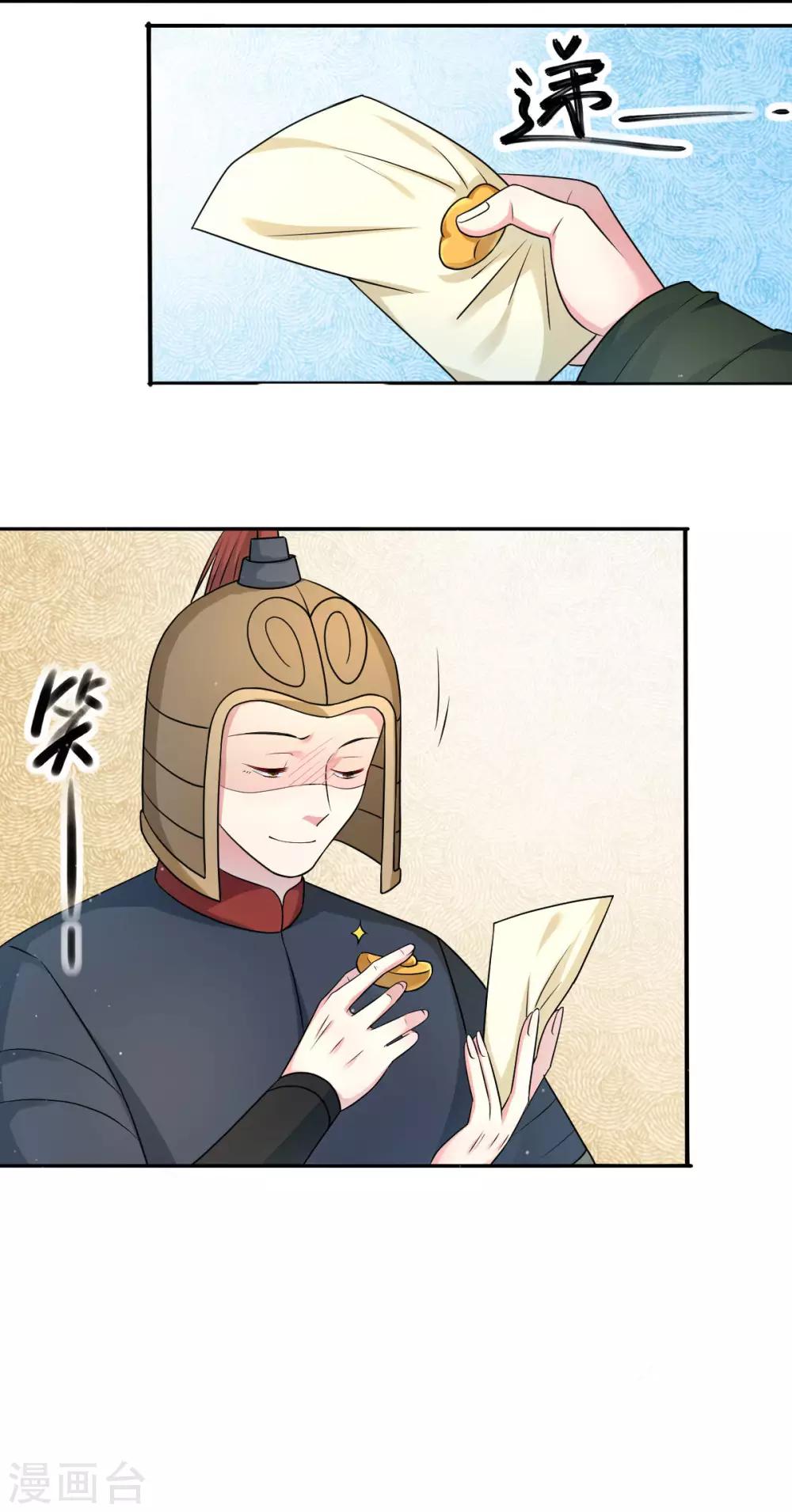 第28话 拉拢二皇子-第36话