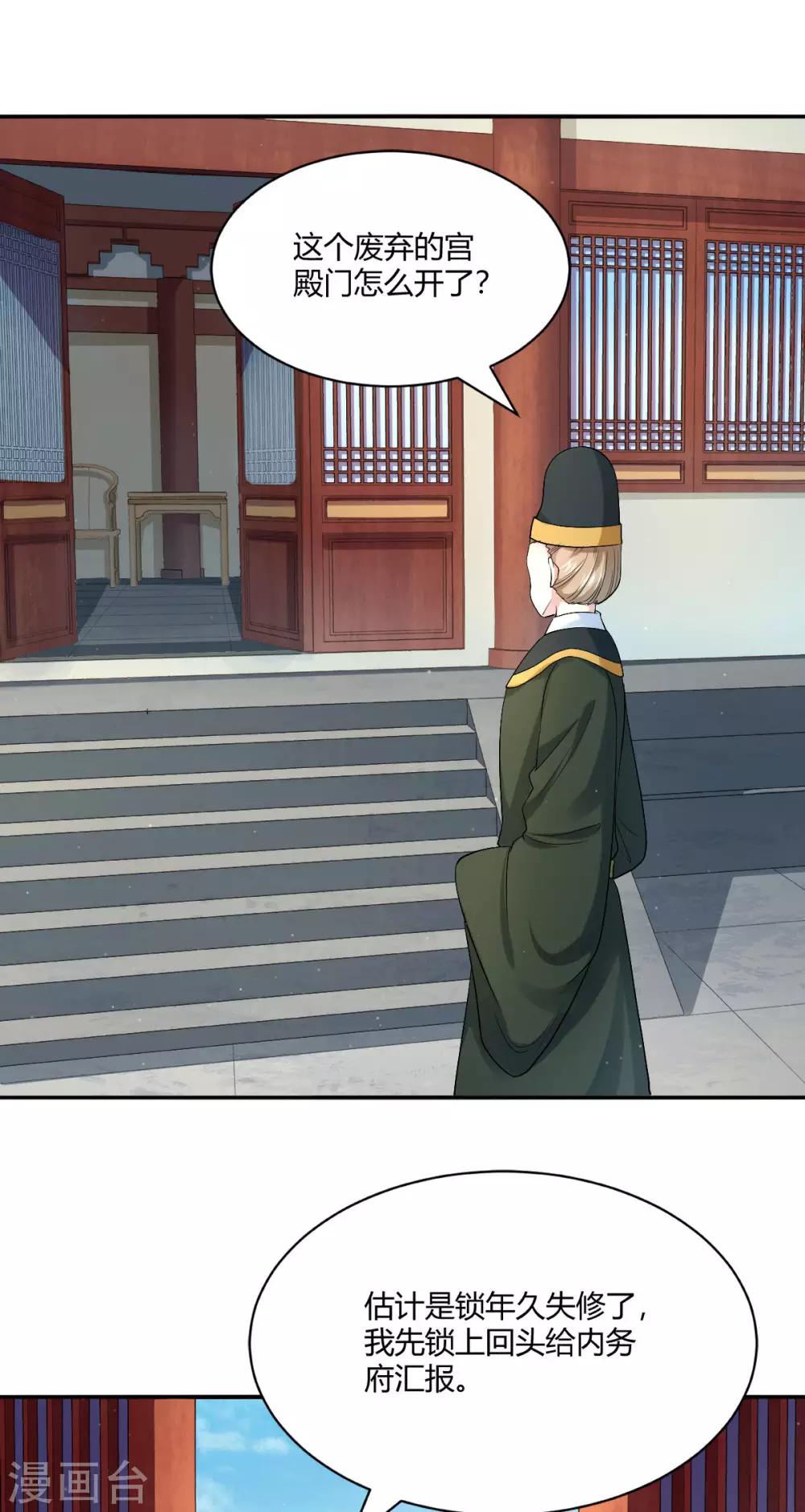 第30话 共处一室-第38话