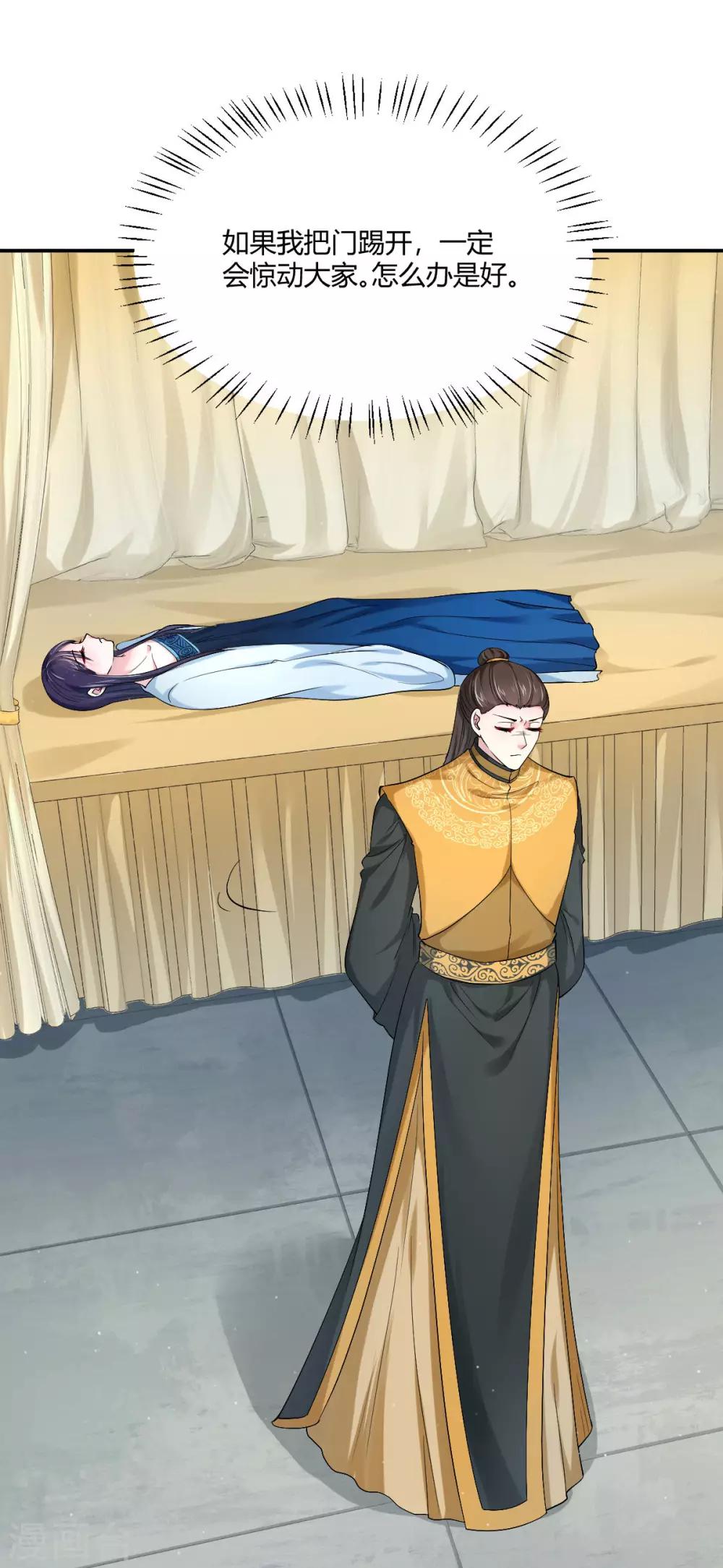 第30话 共处一室-第38话