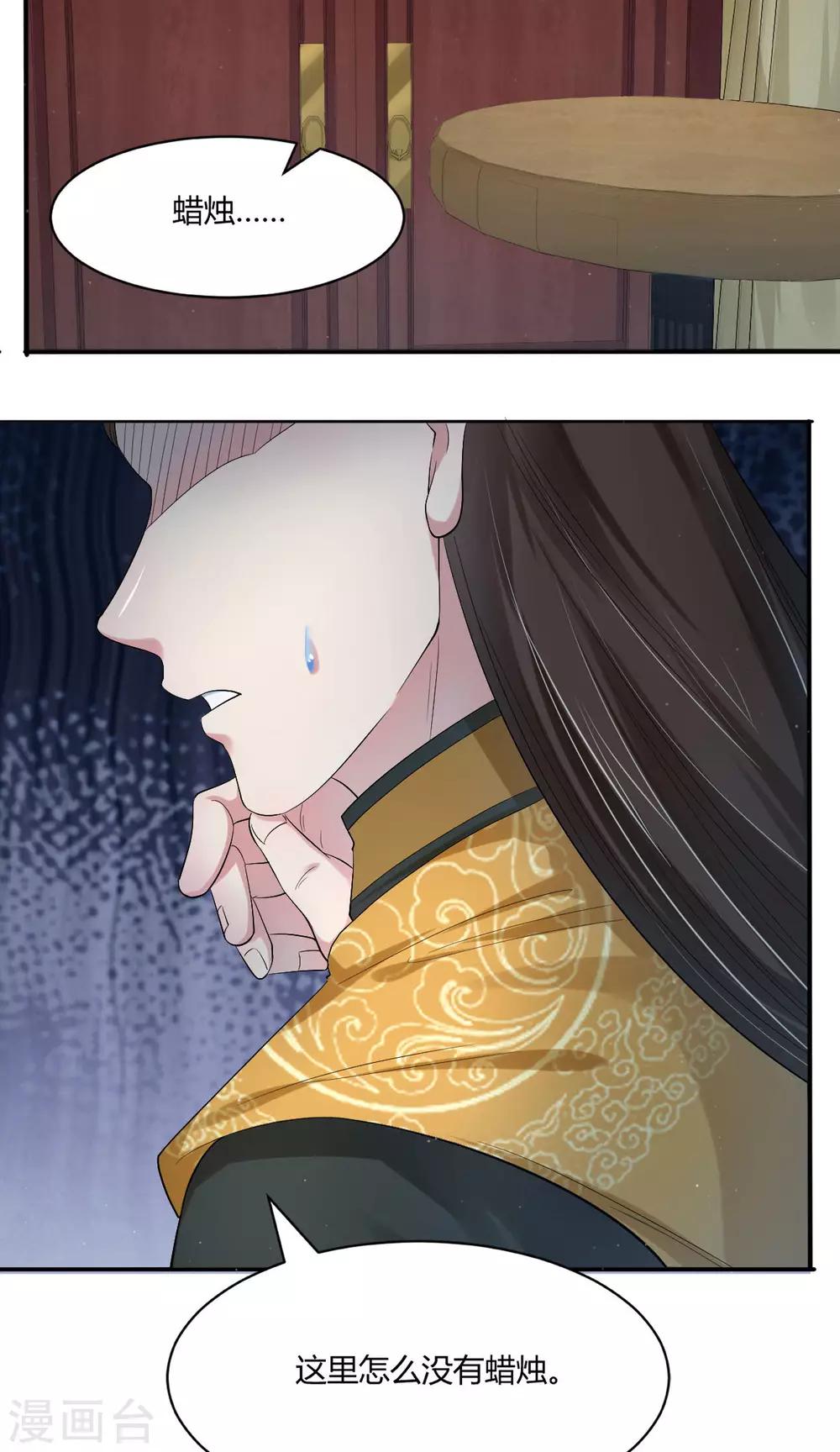 第30话 共处一室-第38话