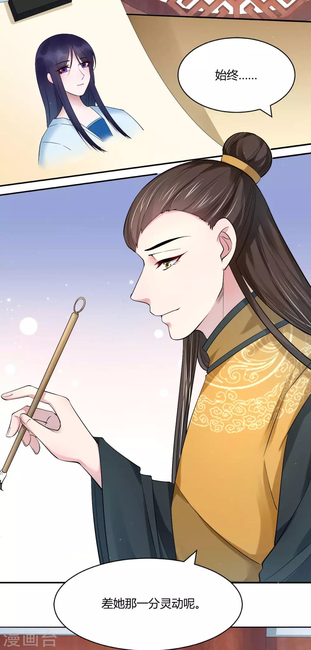 第32话 这天下早晚是我的-第40话