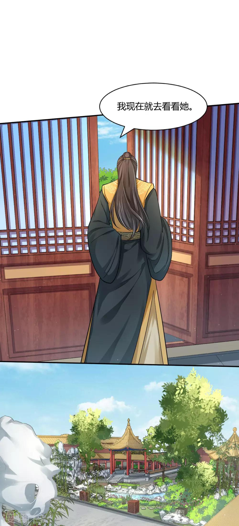 第32话 这天下早晚是我的-第40话