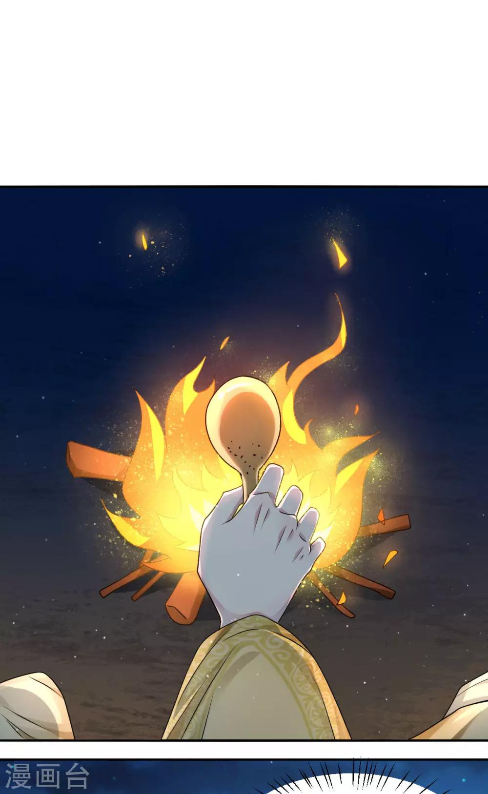 第32话 这天下早晚是我的-第40话