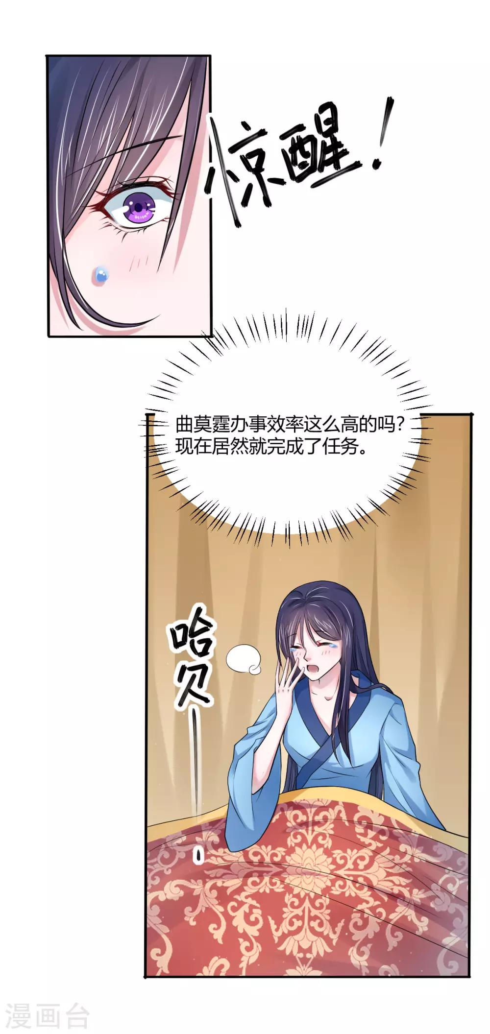 第36话 月下公主抱-第44话