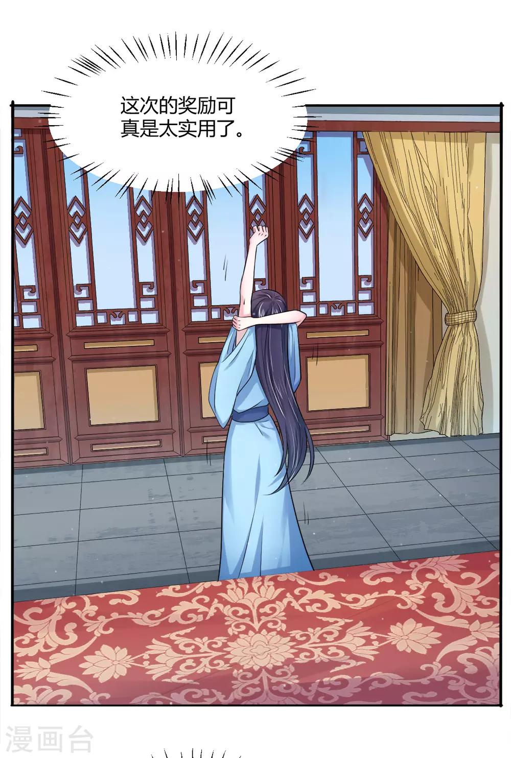 第36话 月下公主抱-第44话