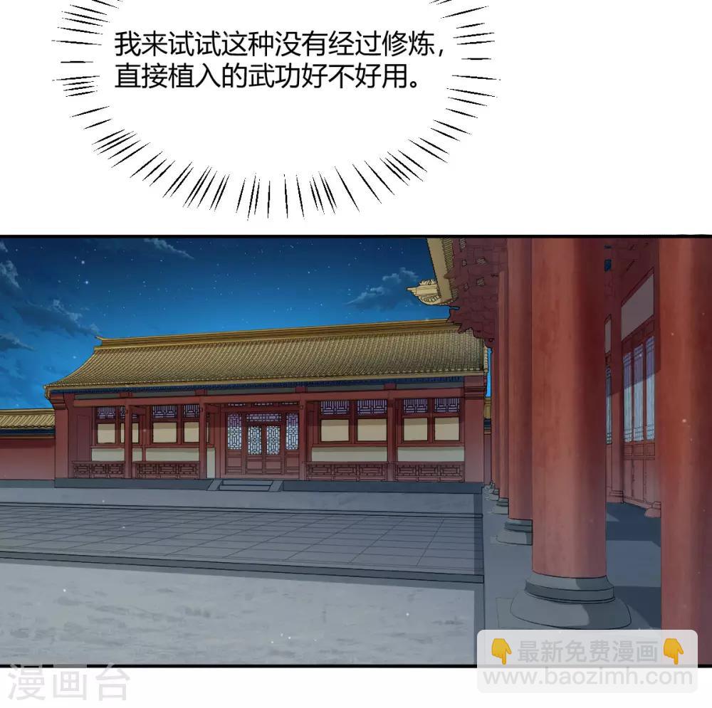 第36话 月下公主抱-第44话