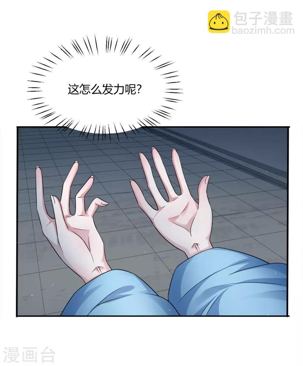 第36话 月下公主抱-第44话