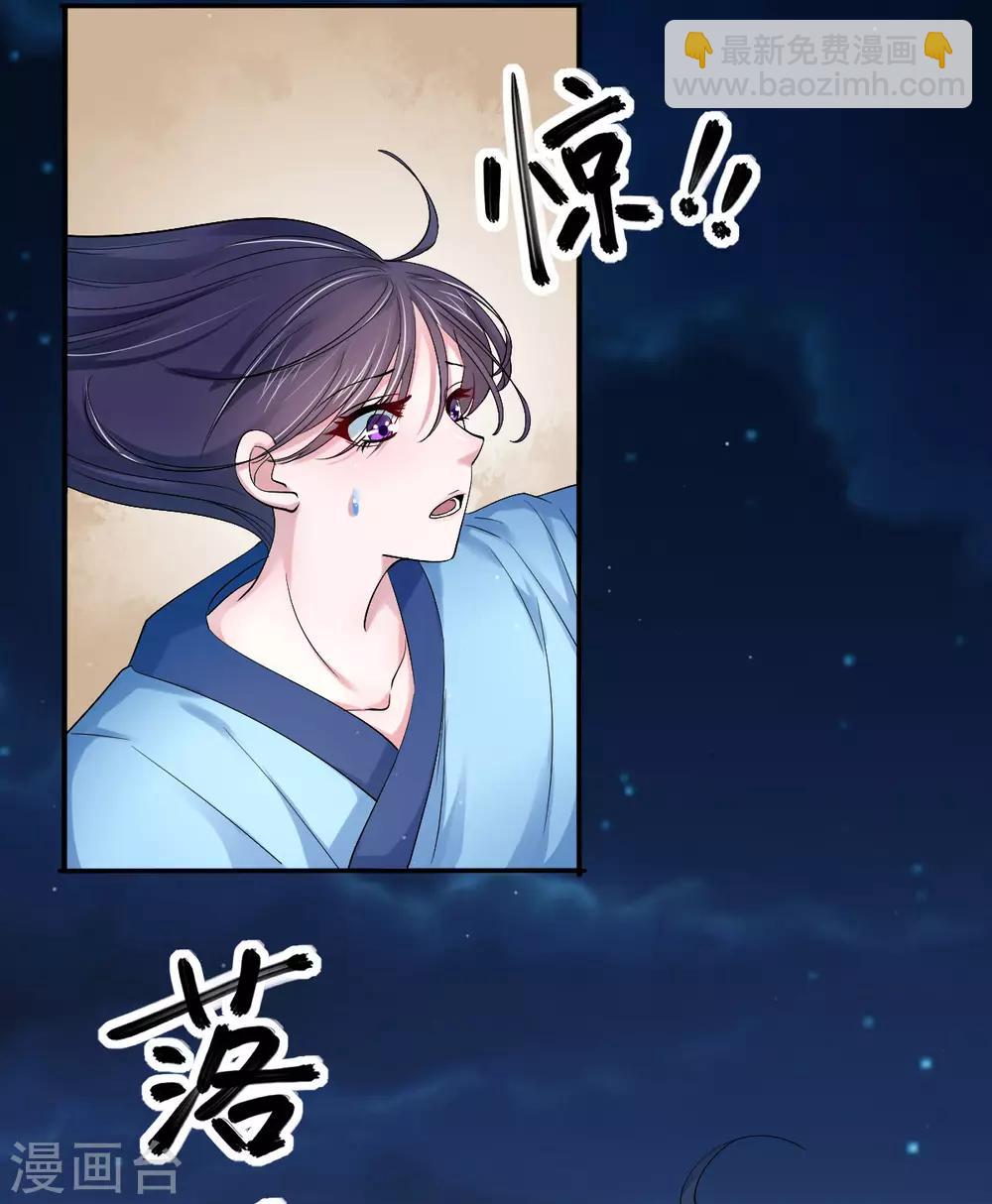 第36话 月下公主抱-第44话