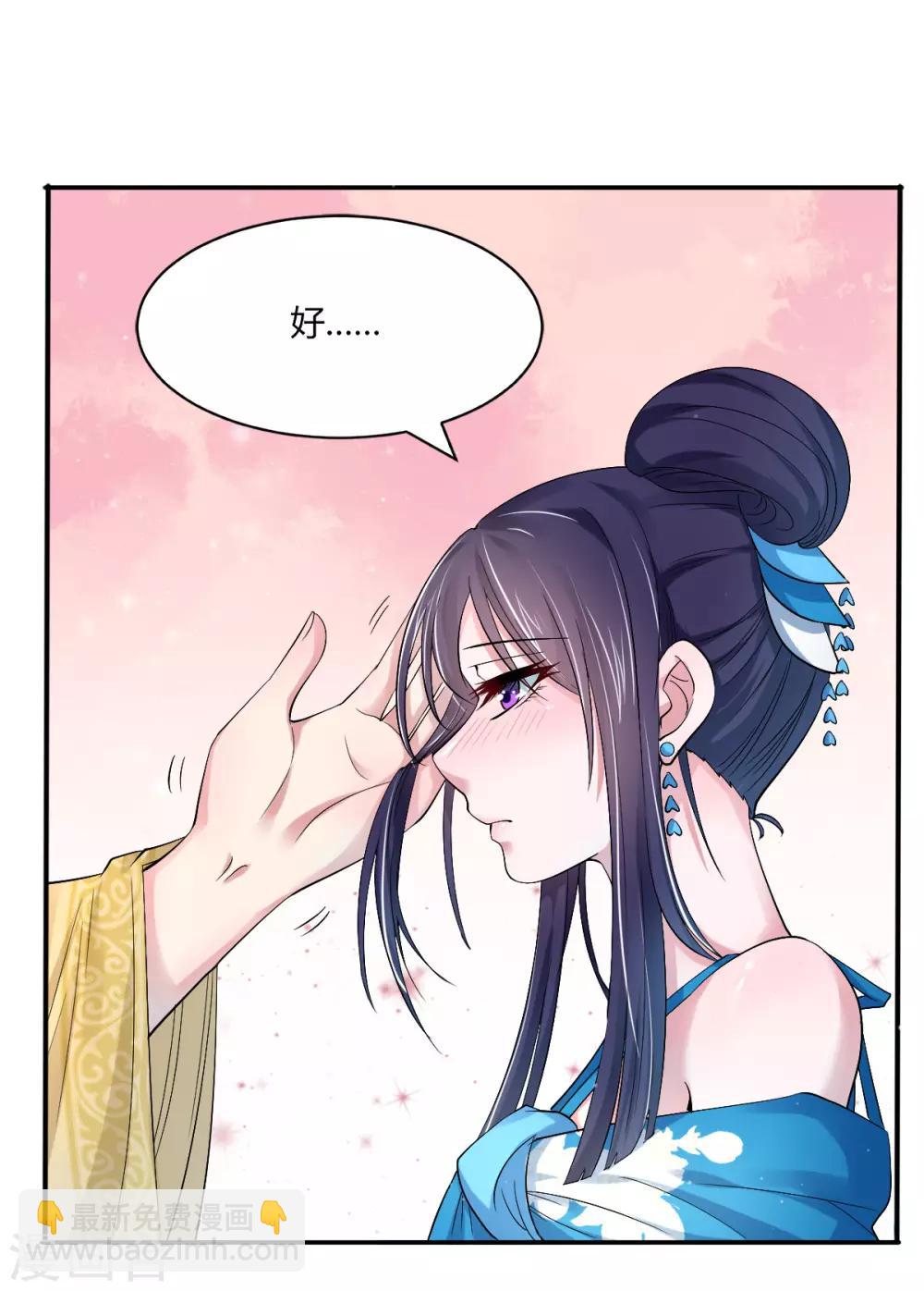 第36话 月下公主抱-第44话