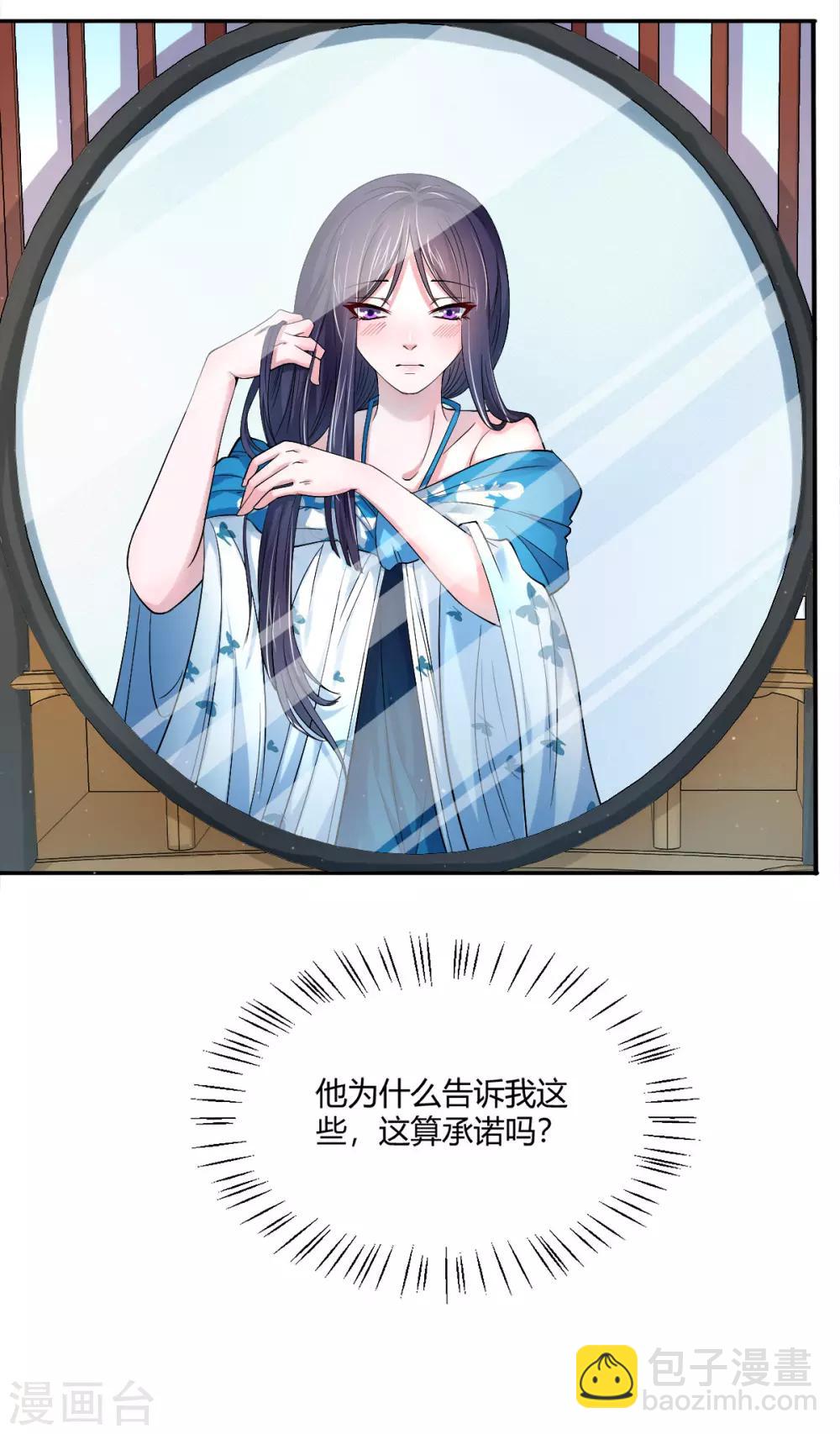 第36话 月下公主抱-第44话